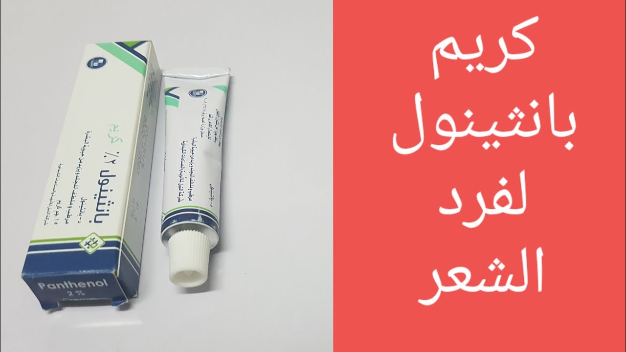ضعي كريم بانثينول للبشرة على قطرات الليمون للتخلص من الاسمرار والتصبغ والكلف وحب الشباب 5 ضعي كريم بانثينول للبشرة على قطرات الليمون للتخلص من الاسمرار والتصبغ والكلف وحب الشباب