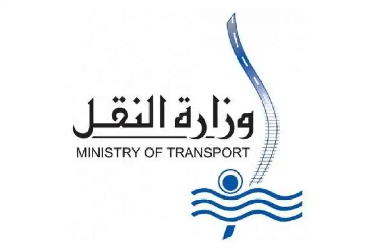 بهذه الشروط.. وظائف شاغرة في وزارة النقل بنظام التعيين 5 بهذه الشروط.. وظائف شاغرة في وزارة النقل بنظام التعيين