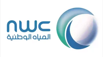 وظائف شركة المياه الوطنية