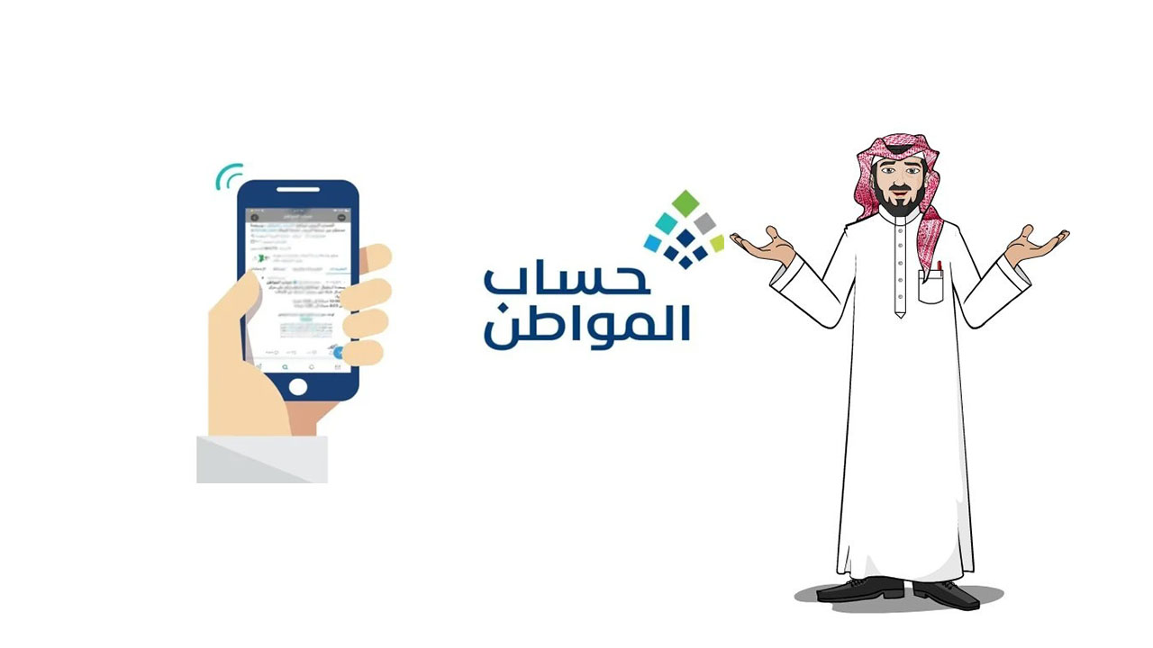 وقت إيداع حساب المواطن الدفعة 74 يناير 2024 لجميع المستفيدين من مستحقي الدعم 2 وقت إيداع حساب المواطن الدفعة 74 يناير 2024 لجميع المستفيدين من مستحقي الدعم