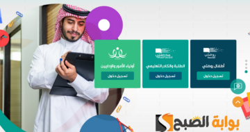 منصة مدرستي schools madrasati sa كيفية الدخول بحساب مايكروسوفت للكادر التعليمي والطلاب 1445