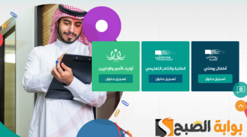‎⁨ منصة مدرستي⁩