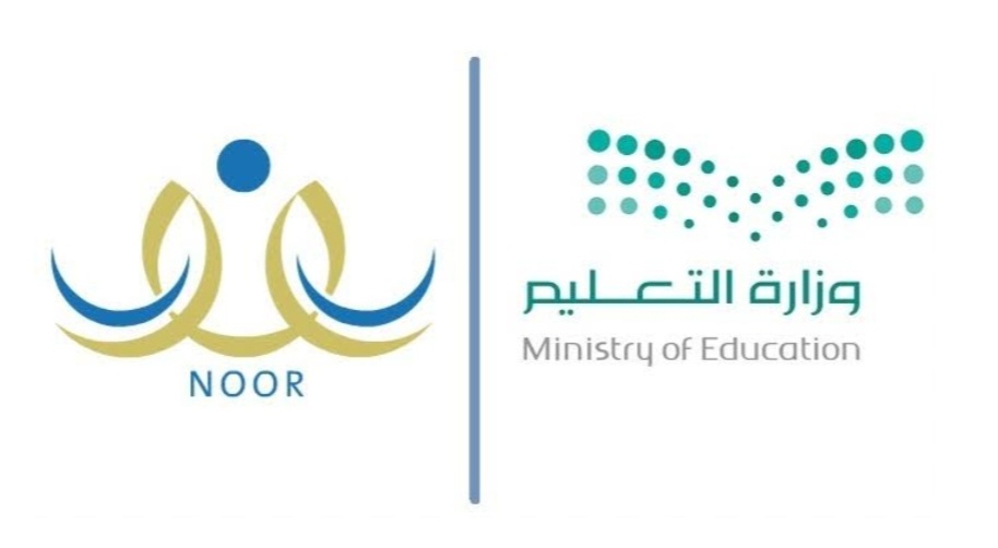 رابط استخراج نتائج الطلاب عبر نظام نور برقم الهوية لدى الفصل الدراسي الثاني 1445