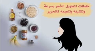 وصفات طبيعية لتنعيم الشعر الخشن وعلاج مشاكله