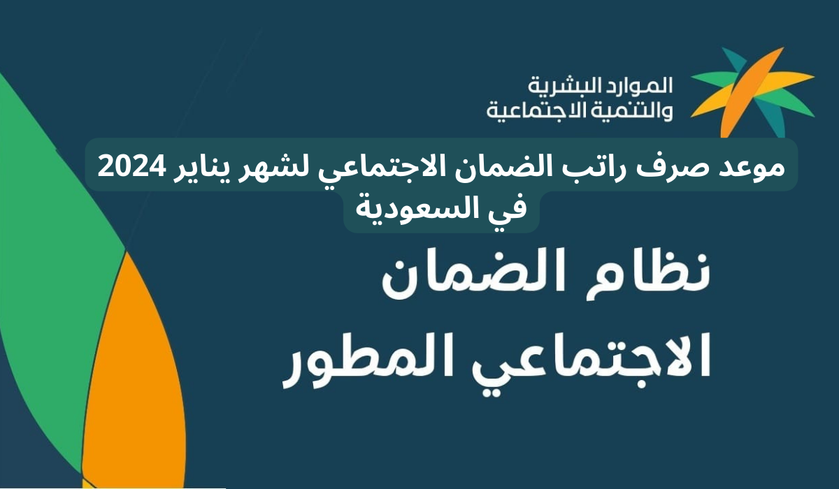 أسباب الرفض في الضمان الاجتماعي وكيفية تحديث البيانات 1445 5 أسباب الرفض في الضمان الاجتماعي وكيفية تحديث البيانات 1445
