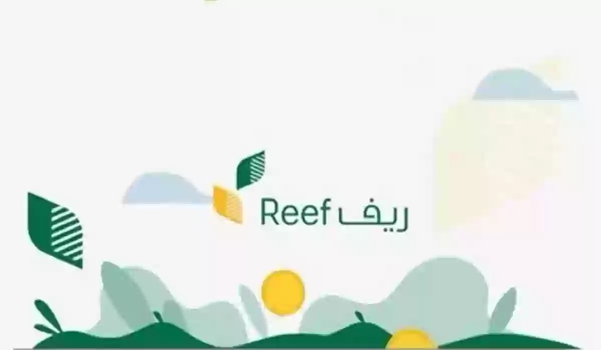 سجل حالا.. رابط التسجيل في دعم ريف 1445هـ.. موعد صرف دفعة فبراير وأبرز الشروط اللازمة للحصول عليها 2 سجل حالا.. رابط التسجيل في دعم ريف 1445هـ.. موعد صرف دفعة فبراير وأبرز الشروط اللازمة للحصول عليها