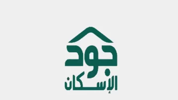 ما خطوات التسجيل في منصة جود الإسكان وشروط الاستحقاق 1445