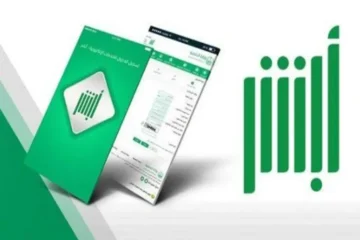 خطوات الاستعلام عن رسوم المرافقين والفئات المعفاة من تسديد الرسوم