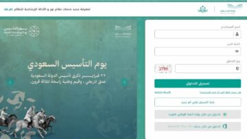 رابط  نظام noor التعليمي للاستعلام عن نتائج الفصل الدراسي الثاني