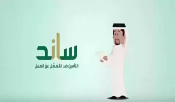 التسجيل في دعم ساند .. هل يؤثر دعم ساند علي المعاش لذوي الاحتياجات الخاصة