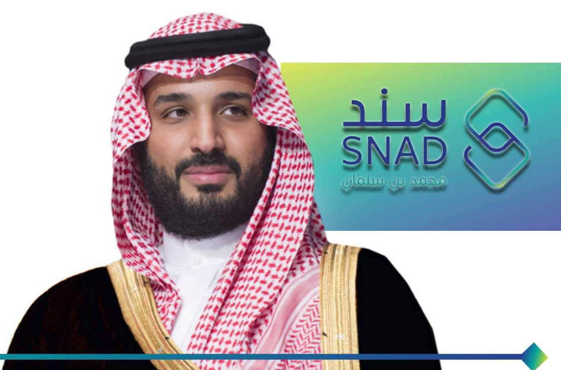 كيف أقدم علي منحة محمد بن سلمان 1445 للحصول على 20 ألف ريال