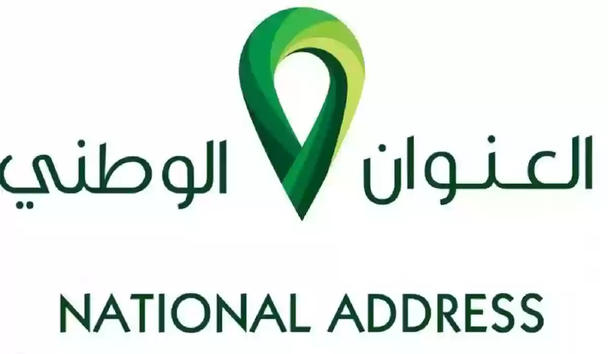 كيفية إضافة العنوان الوطني إلى أبشر 5 كيفية إضافة العنوان الوطني إلى أبشر