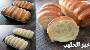 بعجينة قطنية هشة اعملي مخبوزات البريوش بالحليب المحلى في البيت لأولادك بأحلى طعم مثل الجاهز