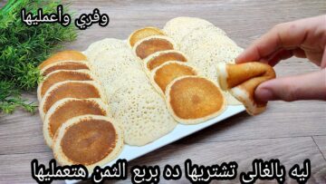وفري ودبري في رمضان.. تعرفي على طريقة سهلة وبسيطة لتحضير القطايف في البيت