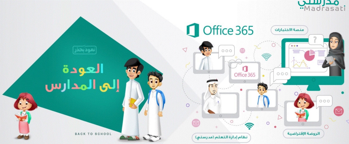 كيف يتم التسجيل في منصة مدرستي schools.madrasati لعام 1445/ 1446؟ 5 كيف يتم التسجيل في منصة مدرستي schools.madrasati لعام 1445/ 1446؟