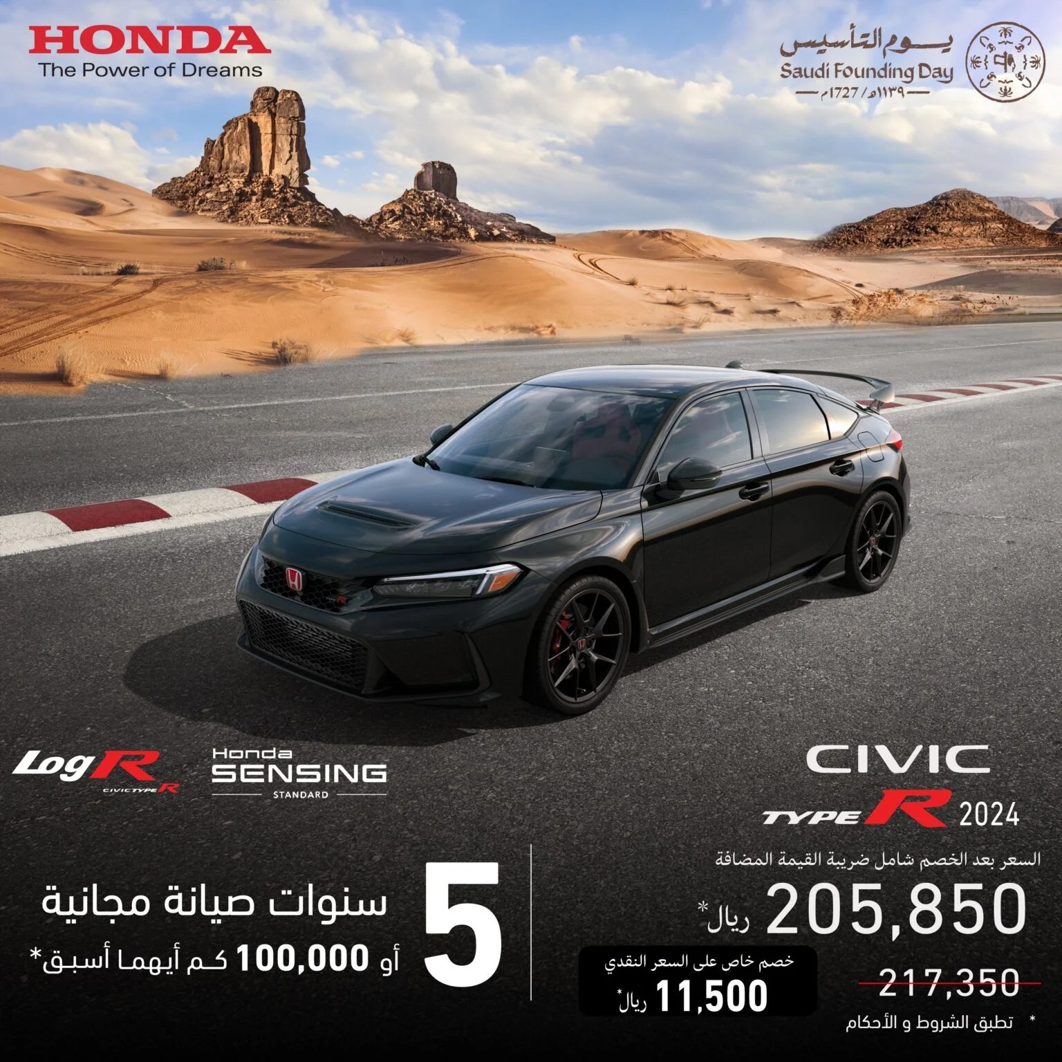 حقق حلمك Dream car .. أبرز عروض يوم التأسيس 1445- 2024 على السيارات بتخفيضات كبيرة لأحدث الموديلات 5 حقق حلمك Dream car .. أبرز عروض يوم التأسيس 1445- 2024 على السيارات بتخفيضات كبيرة لأحدث الموديلات