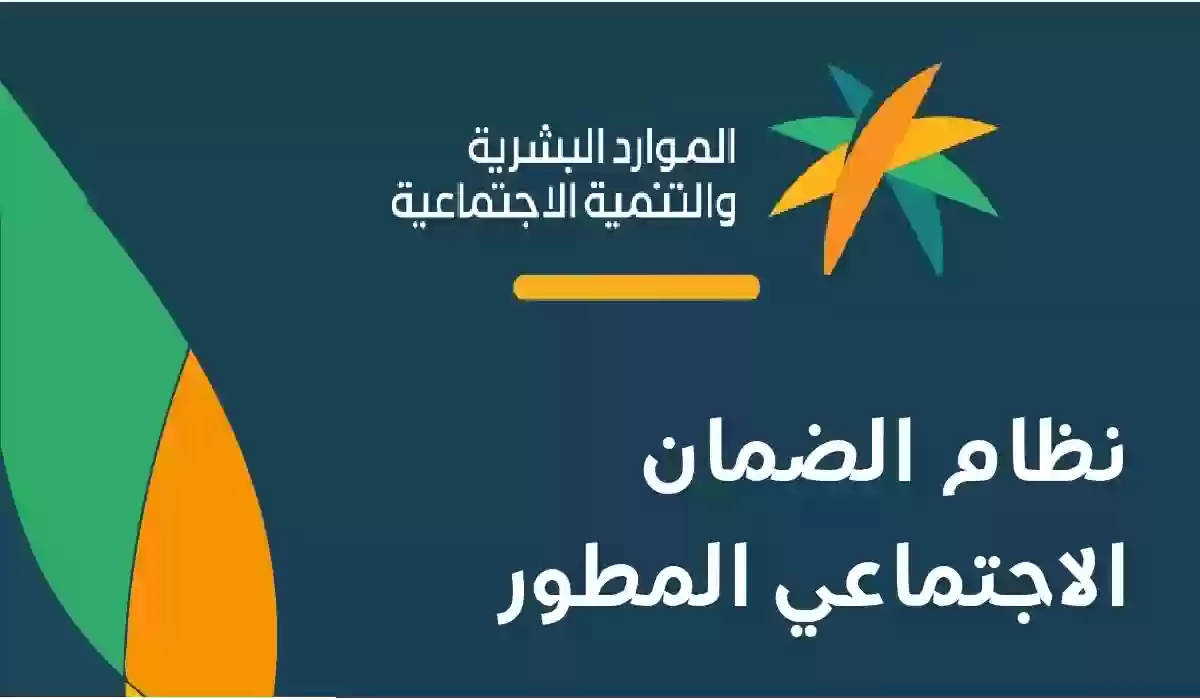 أهم شروط الأهلية الجديدة لنظام الضمان الاجتماعي hrsd.gov.sa وكيفية الاستعلام عن الأهلية 5 أهم شروط الأهلية الجديدة لنظام الضمان الاجتماعي hrsd.gov.sa وكيفية الاستعلام عن الأهلية