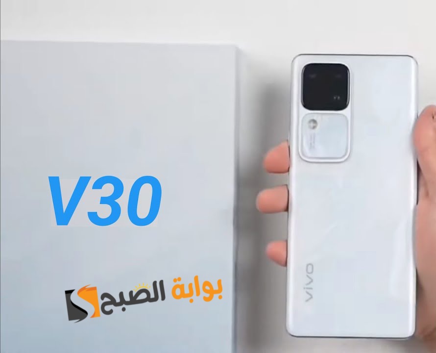 رسمياً Vivo V30 - أفضل هاتف في الفئة المتوسطة من فيفو 5 رسمياً Vivo V30 – أفضل هاتف في الفئة المتوسطة من فيفو