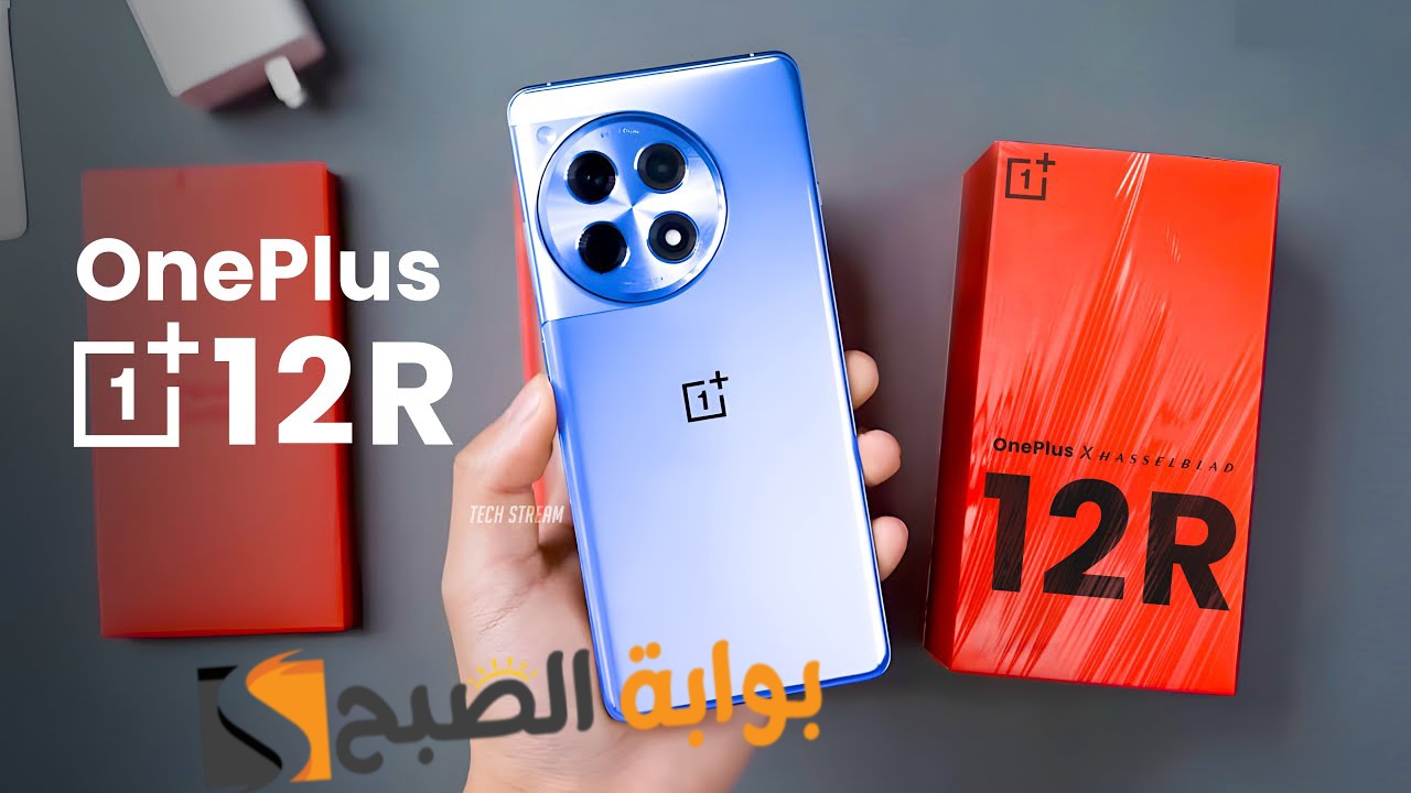 سعر ومواصفات هاتف OnePlus 12R الجديد 5 سعر ومواصفات هاتف OnePlus 12R الجديد