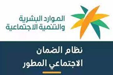 ما هي شروط التسجيل في الضمان الاجتماعي 2024 .. كيفية الاستعلام عن الأهلية