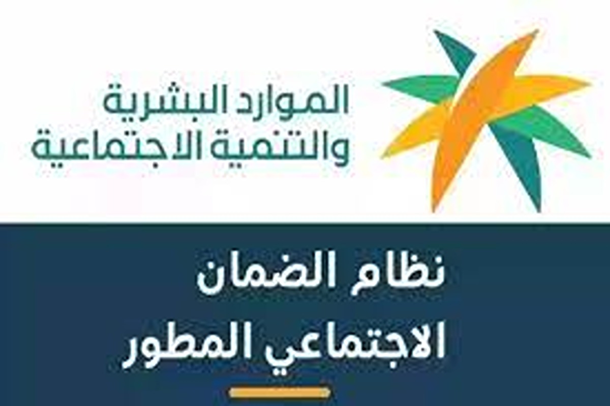 ما هي شروط التسجيل في الضمان الاجتماعي 2024 .. كيفية الاستعلام عن الأهلية