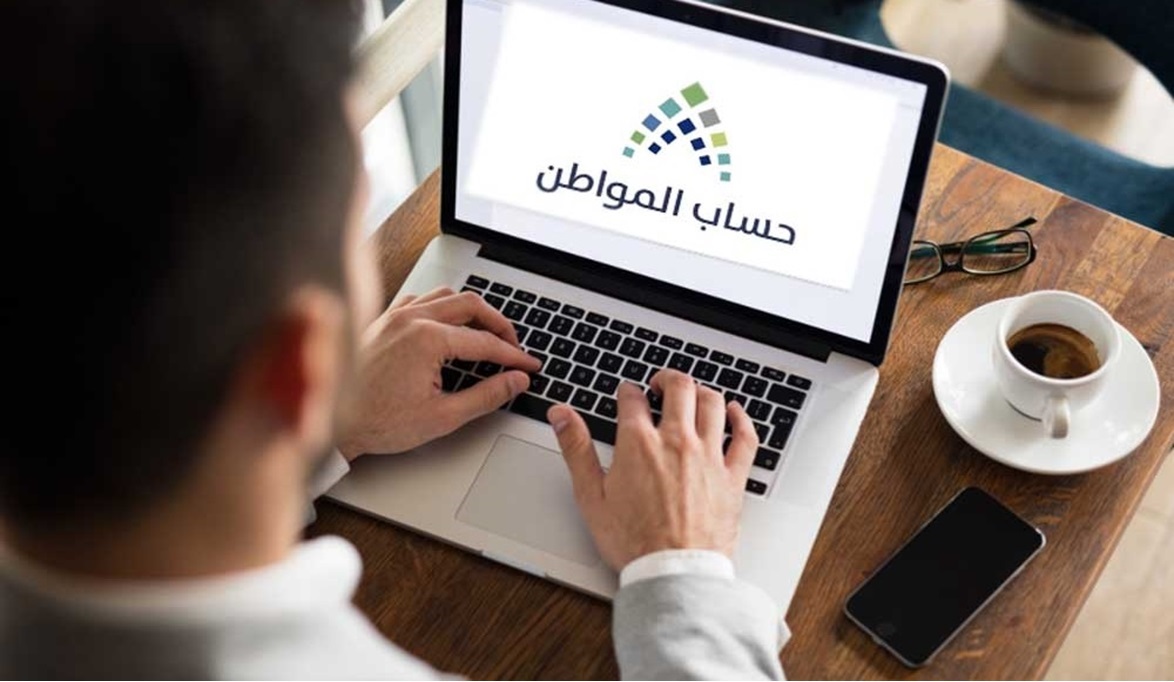 عاجل.. حساب المواطن يوضح حقيقة نزول زيادة في دعم فبراير وموعد الدفعة الجديدة 5 عاجل.. حساب المواطن يوضح حقيقة نزول زيادة في دعم فبراير وموعد الدفعة الجديدة