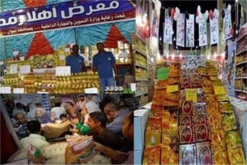 معرض اهلا رمضان 2024 مدينة نصر وأسعار السلع الغذائية للمستهلكين في مصر