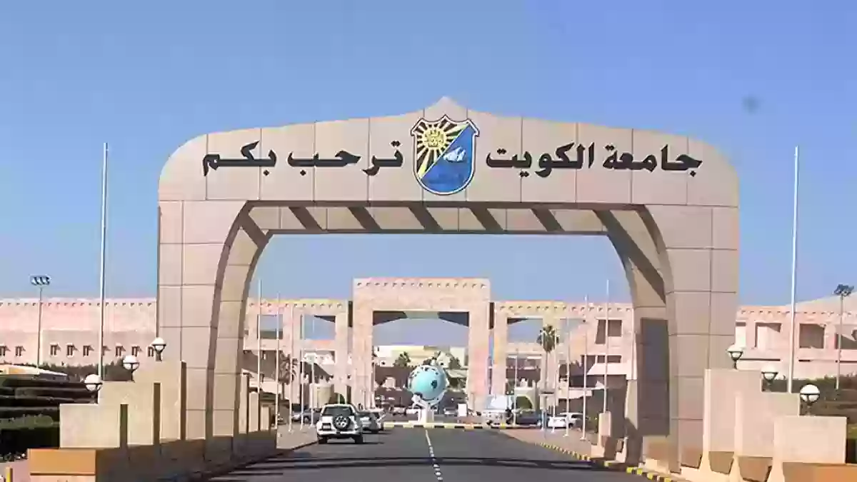 رابط وخطوات طباعة بطاقة دخول اختبار القدرات في جامعة الكويت 2024 5 رابط وخطوات طباعة بطاقة دخول اختبار القدرات في جامعة الكويت 2024