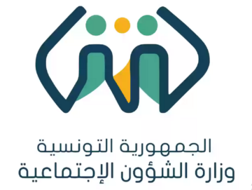 رابط التسجيل في منحة تونس “منحة المعوزات للعائلات التونسية” والشروط المطلوبة