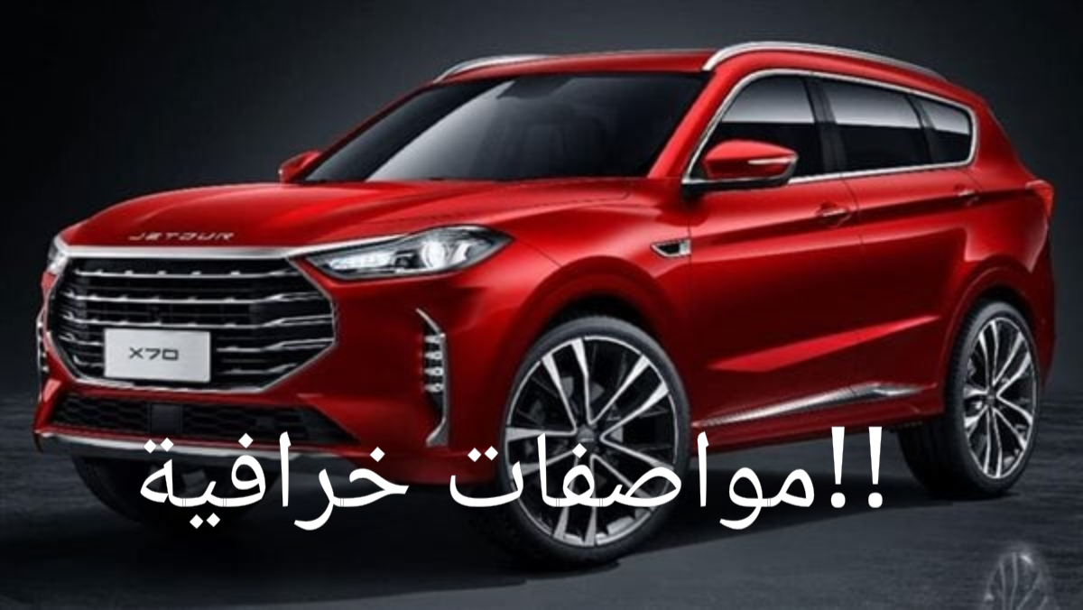 المواصفات الأعلى!!.. جيتور X70 Plus 2024 تعرف على السعر والمواصفات لعشاق الجري على الطريق