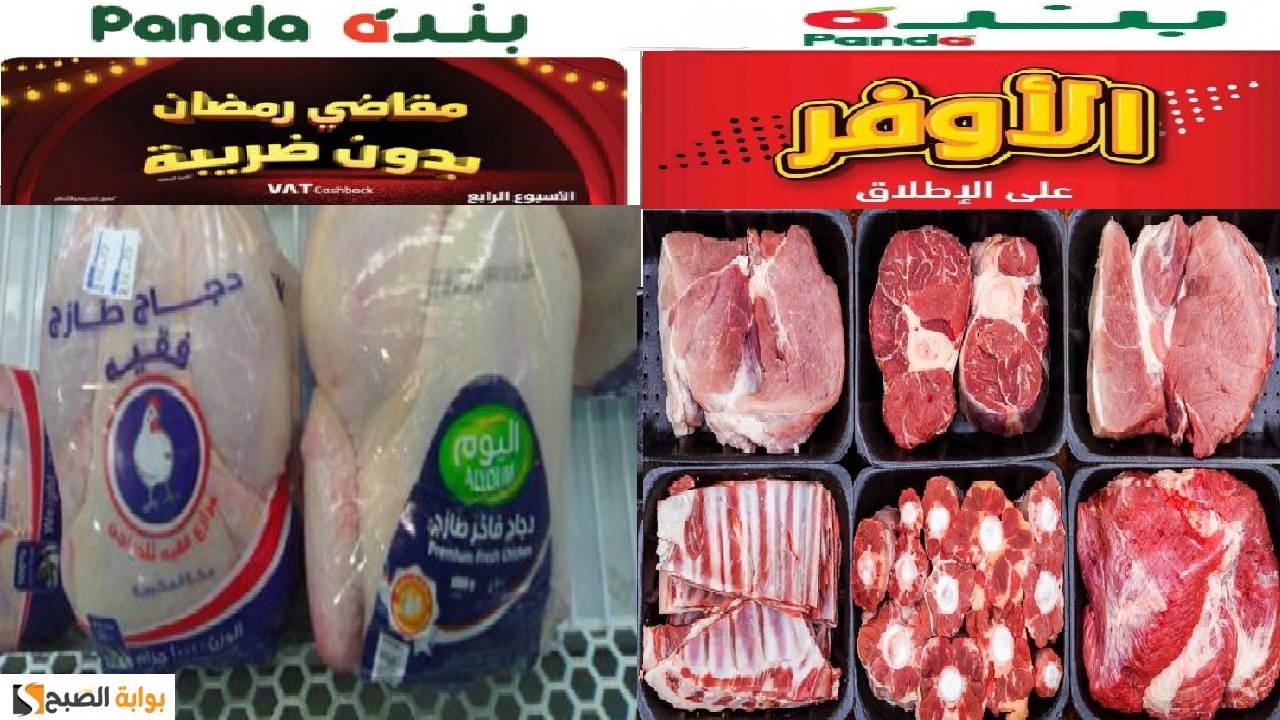 مهرجان خصومات الدجاج واللحوم بمناسبة شهر رمضان عروض هايبر بنده لا تفوتك 6 مهرجان خصومات الدجاج واللحوم بمناسبة شهر رمضان عروض هايبر بنده لا تفوتك