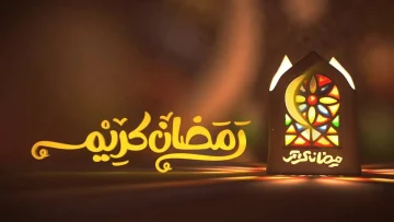 محدثة.. إمساكية شهر رمضان 2024 شاملة عدد ساعات الصيام ومواقيت الصلاة