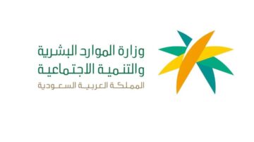 الموارد يوضح: هل يحسب العامل الوافد فوق 60 عامًا بعاملين في برنامج نطاقات؟