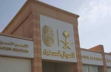 إصدار بطاقة أحوال بدل فاقد