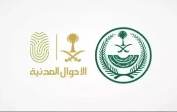 خطوات الاستعلام عن جاهزية البطاقة المدنية بالرقم المدني