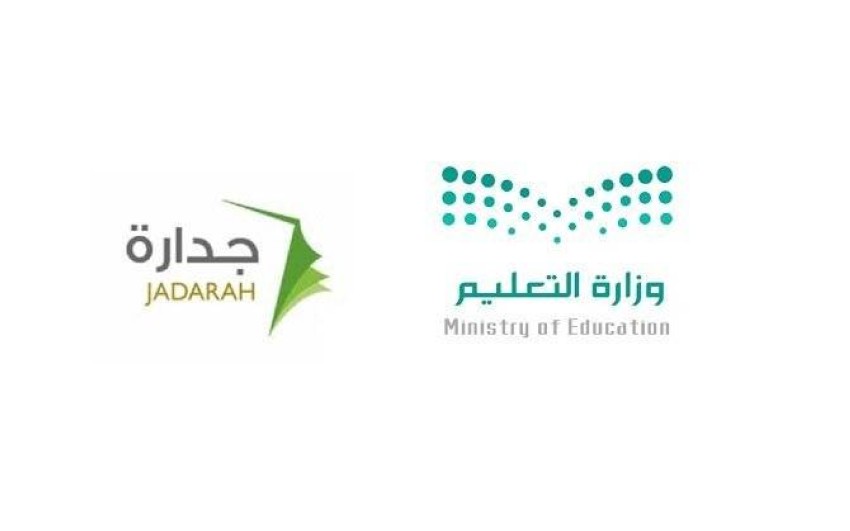 رابط منصة جدارات.. التقديم علي الوظائف التعليمية 1445 معلمين/ معلمات رتبة معلم ممارس
