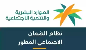 التسجيل في دعم الضمان الاجتماعي عبر النفاذ الوطني وما الشروط 1446؟