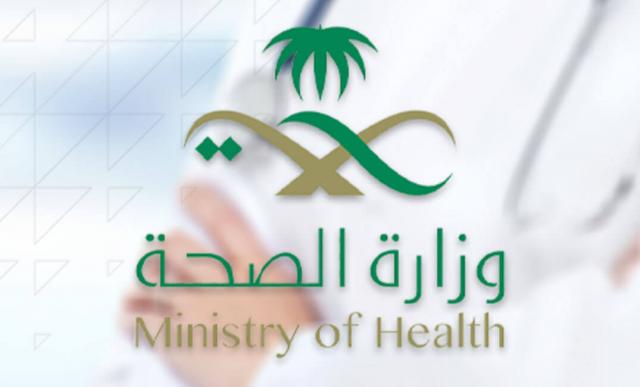 خطوات استخراج تقرير طبي من وزارة الصحة 5 خطوات استخراج تقرير طبي من وزارة الصحة