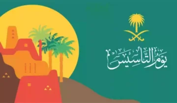 مع بداية موعد إجازة يوم التأسيس2024..متى العودة إلى العمل وانتهاء العطلة