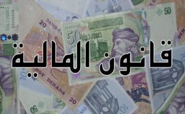 حقيقة تطبيق زيادة منحة العائلات المعوزة 2024 في تونس والشروط اللازمة
