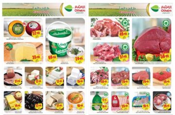 “اغتنموا الفرصة” أقوى عروض العثيم الأسبوعية على الأجبان واللحوم والدواجن حتى 6 فبراير 2024 