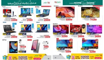 مهرجان الخصومات..أقوى عروض لولو الرياض على الشاشات الذكية حتى 20 فبراير