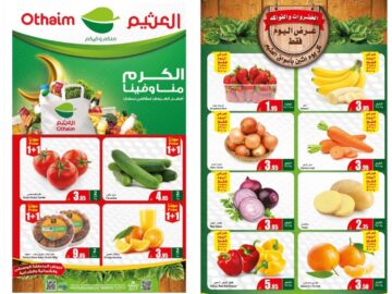 اغتنموا الفرصة..أقوى عروض العثيم السعودية على المنتجات الطازجة اليوم الإثنين 26 فبراير “كيلو علينا وكيلو عليك” 