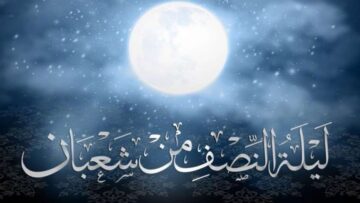 دعاء ليلة النصف من شعبان مفاتيح الجنان.. أدعية مكتوبة للتقرب إلى الله