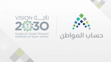 ما هي شروط الاستحقاق لحساب المواطن؟ تقوم خدمة المستفيدين تجيب أهم استفسارات الدعم الحكومي