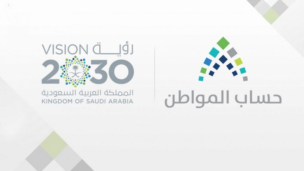 ما هي شروط الاستحقاق لحساب المواطن؟ تقوم خدمة المستفيدين تجيب أهم استفسارات الدعم الحكومي 5 ما هي شروط الاستحقاق لحساب المواطن؟ تقوم خدمة المستفيدين تجيب أهم استفسارات الدعم الحكومي