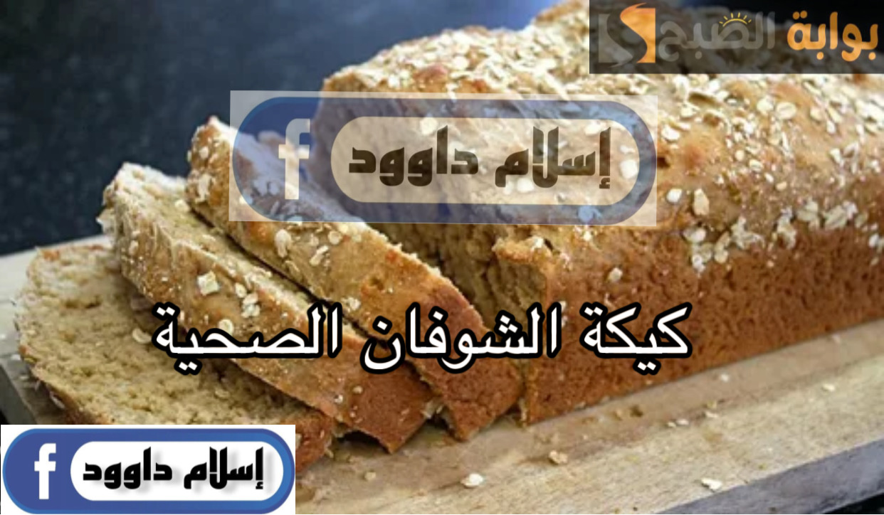 وصفة صحية 100%.. طريقة تحضير كيكة الشوفان الصحية المشبعة في دقايق 5 وصفة صحية 100%.. طريقة تحضير كيكة الشوفان الصحية المشبعة في دقايق