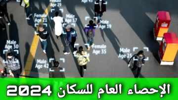 “رابط التسجيل” .. خطوات التقديم في الإحصاء العام للسكان في المغرب 2024 واعرف أهم الشروط المطلوبة