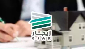 كيفية التسجيل في برنامج ايجار وما شروط سداد الايجار للمتعثرين؟
