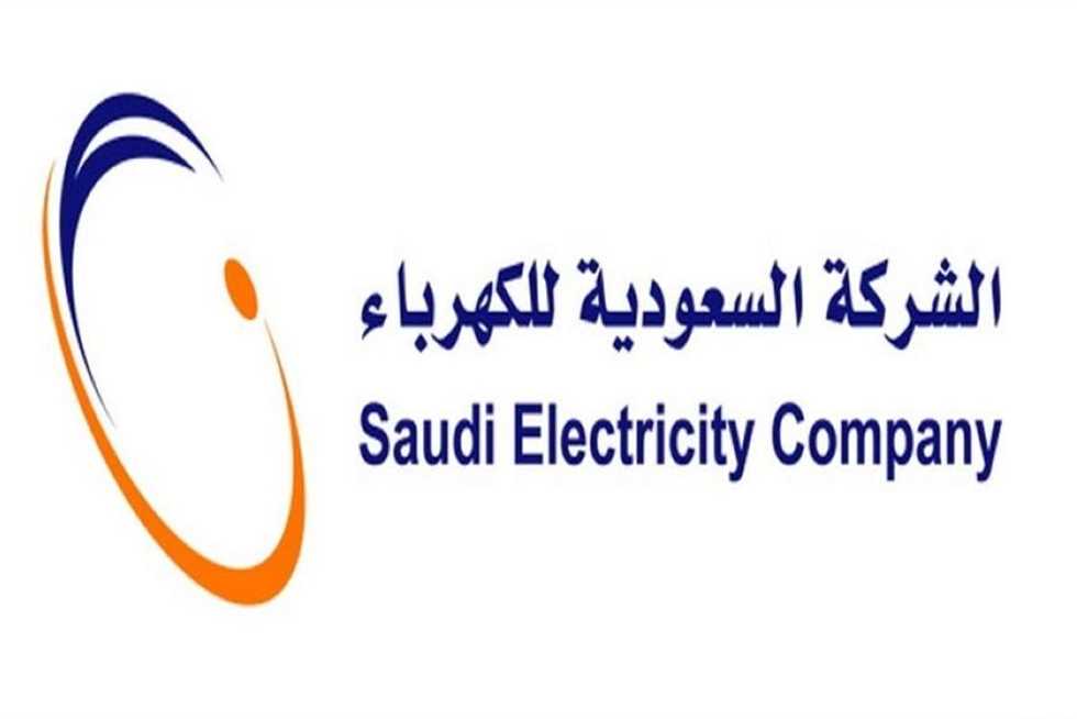 خطوات الاستعلام عن فاتورة الكهرباء بالسعودية 1445 برقم الحساب 5 خطوات الاستعلام عن فاتورة الكهرباء بالسعودية 1445 برقم الحساب